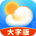 天气大字版软件下载