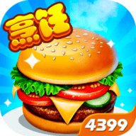 开心大厨手游下载