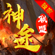 联盟游戏盒子软件下载