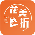 花美折软件下载