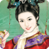 皇妃攻略手游下载