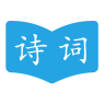 古诗词学习助手软件下载