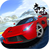 夺冠赛车手手游下载
