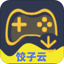 饺子游戏盒子软件下载