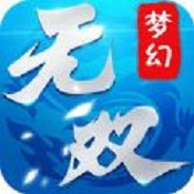 梦幻无双手游下载