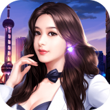 绝代商娇手游下载