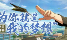 《火影忍者手游》加藤段闪亮登场