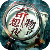 奇想夜物语手游下载