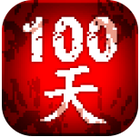 噩梦100天手游下载