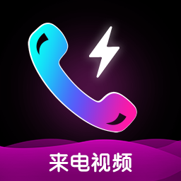 炫音来电秀软件下载