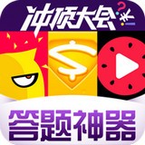 答题神器软件下载