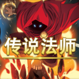 巫师传奇手游下载