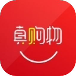 真购物商城软件下载