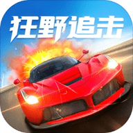 狂野追击手游下载