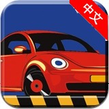 驾校达人3D手游下载