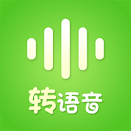 语音转发助手软件下载