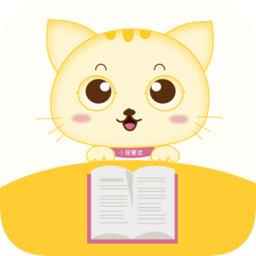 小猫慧读软件下载