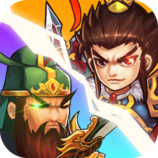 无尽三国手游下载