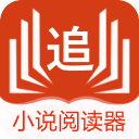 小说阅读器追书软件下载