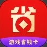 游戏省钱卡软件下载