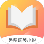 免费耽美小说软件下载