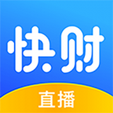 快财软件下载
