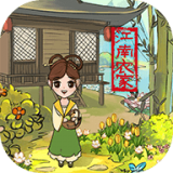 江南农家手游下载