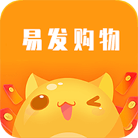 易发购物平台软件下载