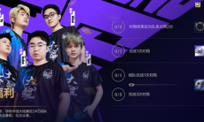 LOL手游破晓杯夺冠活动免费送EZ皮肤