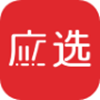 应选软件下载