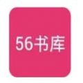 56书库软件下载