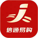 信通易购