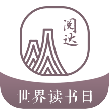 阅达书城最新免费高级版软件下载