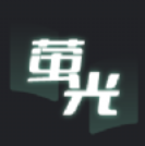 荧光阅读无广告版