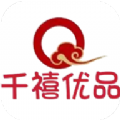千禧优品app安卓免费完整版软件下载
