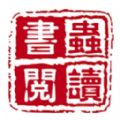 书虫小说app在线阅读免费最新版