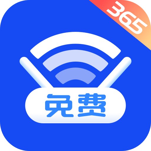 速联WiFi安卓免费极速版
