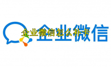 企业微信怎么补卡