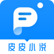 皮皮小说网app在线阅读免费版