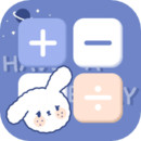 萌趣计算器软件下载