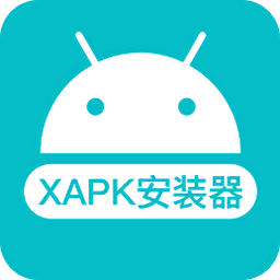 xapk安装器软件下载