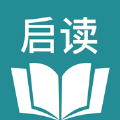 启读小说app免费最新版软件下载