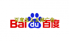 百度怎么去掉广告