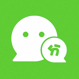 微信分身版软件下载
