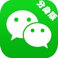 微信分身版手机版软件下载