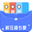 解压缩专家软件下载