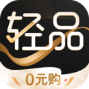 轻品优选软件下载