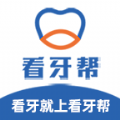 看牙帮软件下载