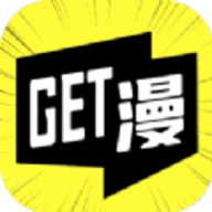 get漫画软件下载