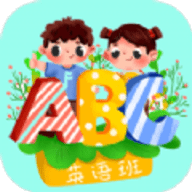 宝宝学英语启蒙软件下载